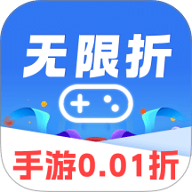 无限折手游盒子