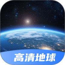 星云实景地图app
