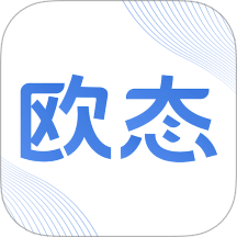 欧态专业版app