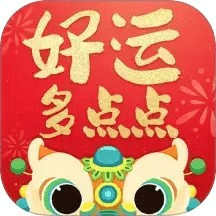 好运多点点红包版正版