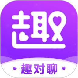 趣对聊app