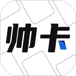 帅卡官方正版