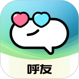 呼友软件