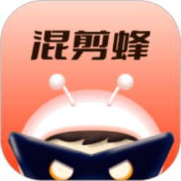 混剪蜂官方正版