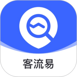 客流易软件