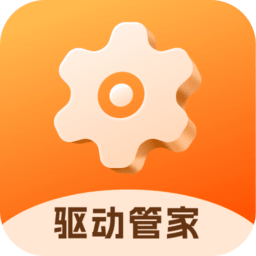 驱动管家官方正版