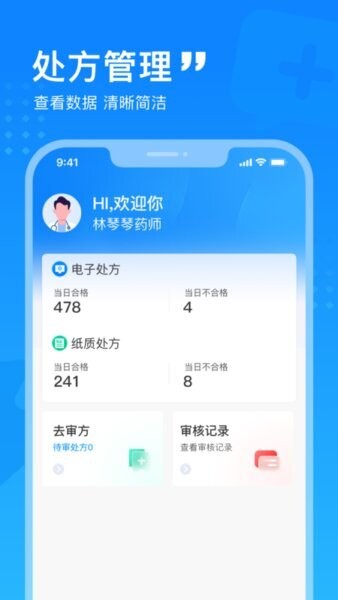 嘉虹健康药师手机版 v1.3.6 安卓版 0