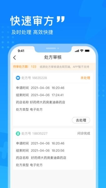 嘉虹健康药师手机版 v1.3.6 安卓版 1