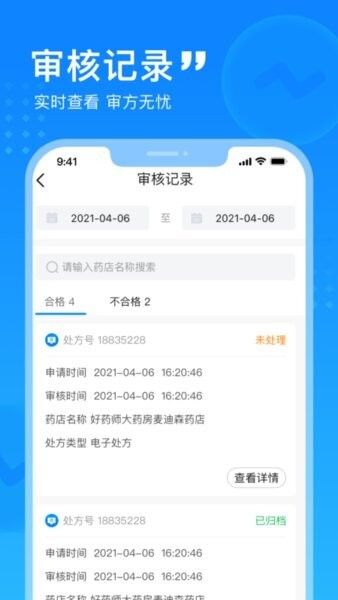 嘉虹健康药师手机版 v1.3.6 安卓版 2