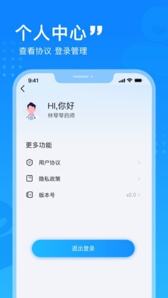 嘉虹健康药师手机版 v1.3.6 安卓版 3