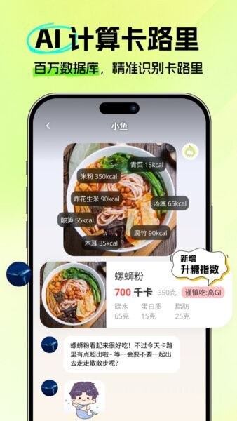恋上健康最新版 v4.2.0 安卓版 0