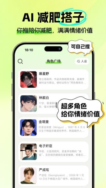 恋上健康最新版 v4.2.0 安卓版 1