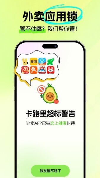 恋上健康最新版 v4.2.0 安卓版 2