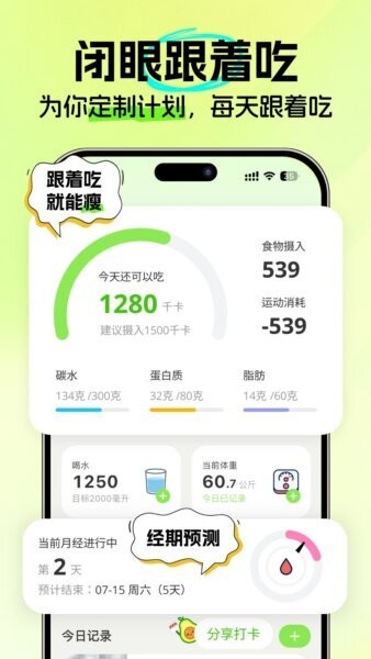 恋上健康最新版 v4.2.0 安卓版 4