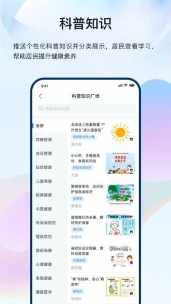 龙华家医居民端最新版本 v3.2.6 安卓版 1
