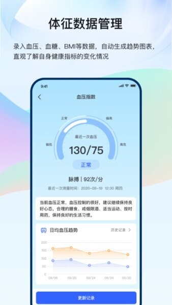 龙华家医居民端最新版本 v3.2.6 安卓版 2