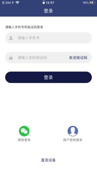 网络眼摄像头app软件 v2.3.9 安卓版 0