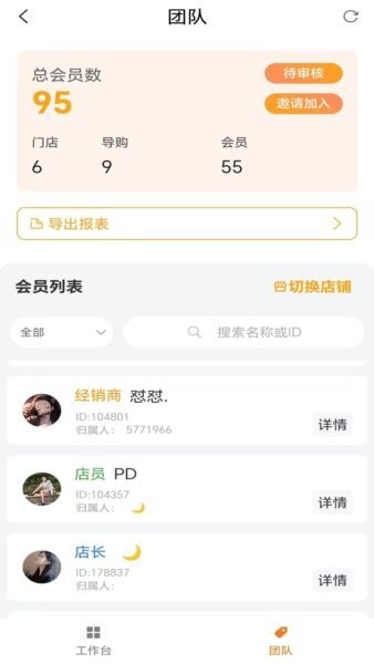 蓝泓软件 v1.0 安卓版 1