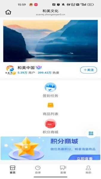 和美文化最新版本 v26.04.15 安卓版 0