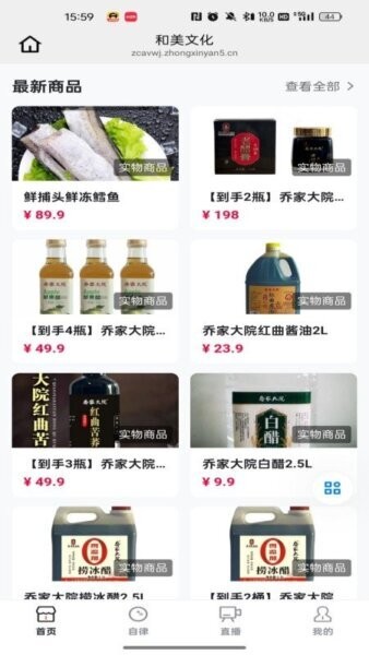 和美文化最新版本 v26.04.15 安卓版 1