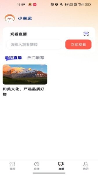 和美文化最新版本 v26.04.15 安卓版 2