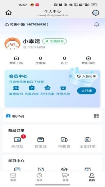 和美文化最新版本 v26.04.15 安卓版 3