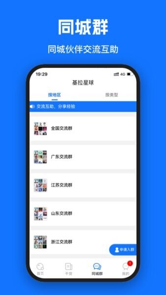 基拉星球最新版本 v2.6.1 安卓版 2