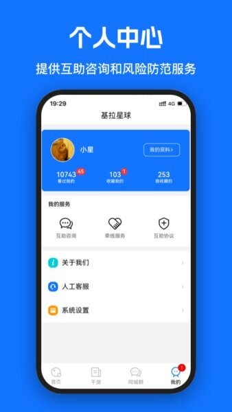 基拉星球最新版本 v2.6.1 安卓版 3