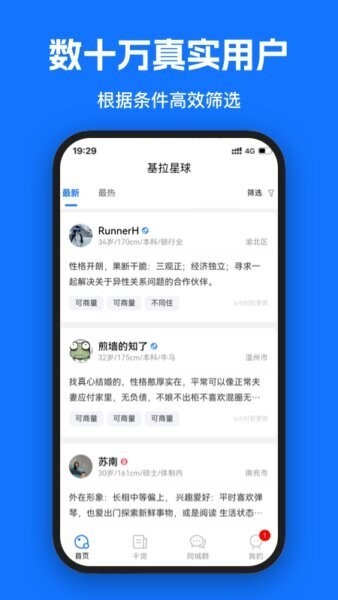 基拉星球最新版本 v2.6.1 安卓版 0