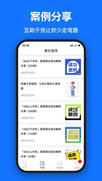 基拉星球最新版本 v2.6.1 安卓版 1