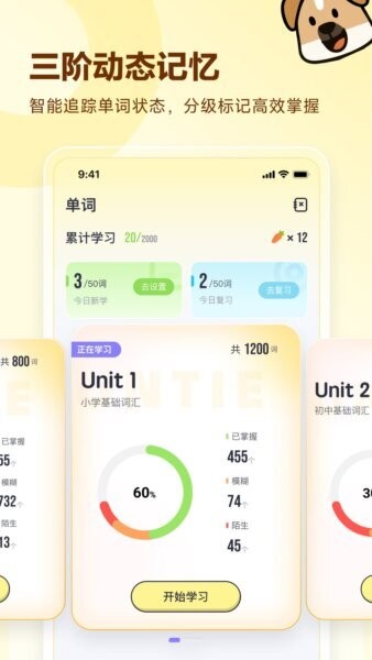 高途英语小课堂免费版 v4.95.27 安卓版 1
