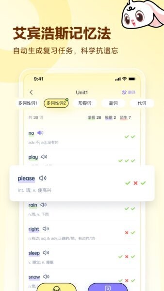 高途英语小课堂免费版 v4.95.27 安卓版 3