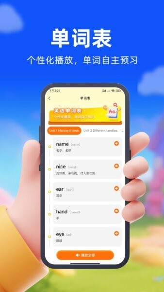 口袋开言最新版 v1.0.8 安卓版 1