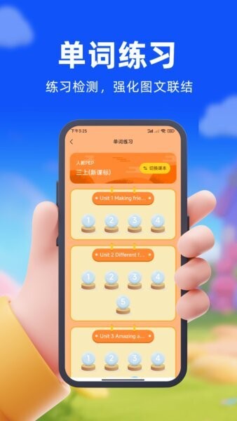 口袋开言最新版 v1.0.8 安卓版 2
