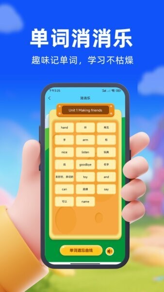 口袋开言最新版 v1.0.8 安卓版 3