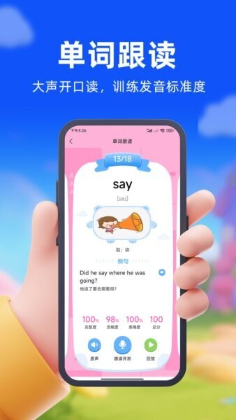 口袋开言最新版 v1.0.8 安卓版 4