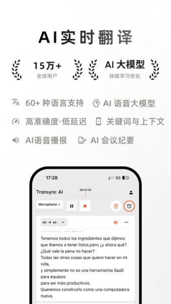 同言翻译最新版 v2.0.0 安卓版 0
