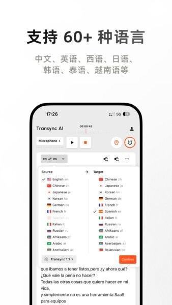 同言翻译最新版 v2.0.0 安卓版 2