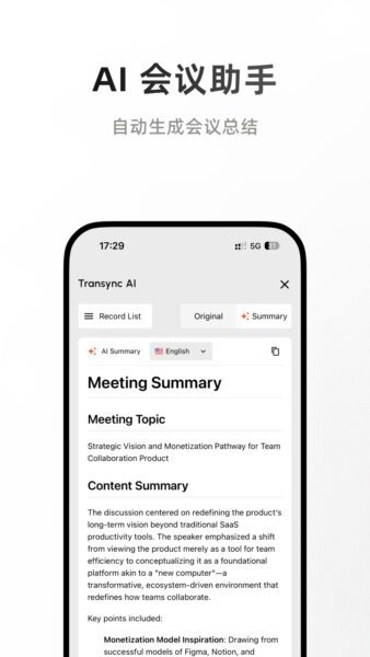 同言翻译最新版 v2.0.0 安卓版 4