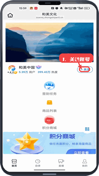 和美文化教程图:第一步,关注账号。 关注账号。