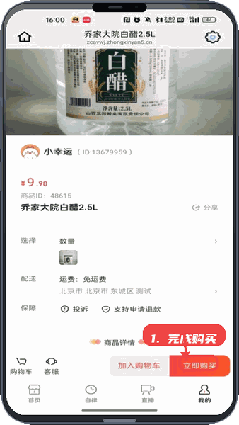 和美文化教程图:第五步,完成购买。 完成购买。