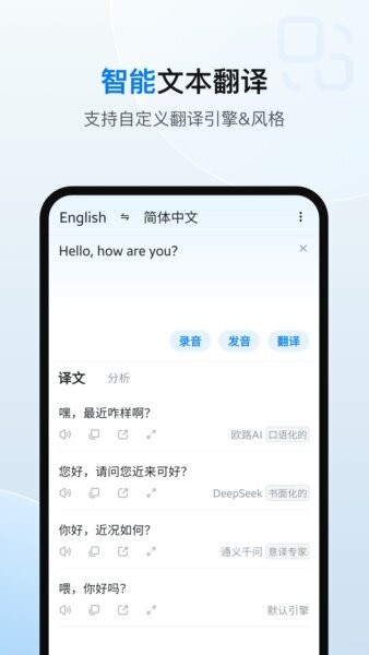 欧路翻译软件 v26.2.1 安卓版 2