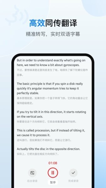欧路翻译软件 v26.2.1 安卓版 3