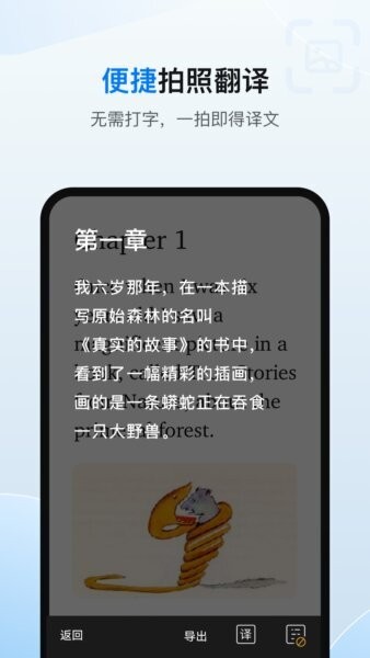 欧路翻译软件 v26.2.1 安卓版 4