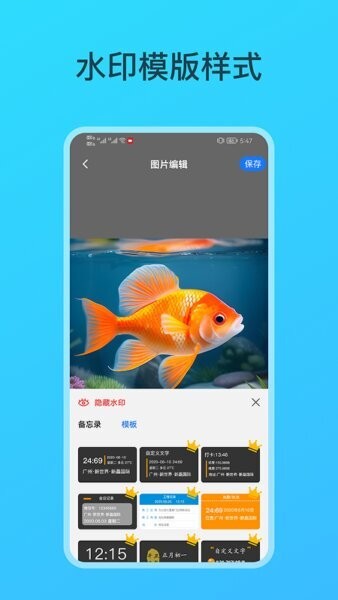 钓鱼相机软件 v2.0.1 安卓版 0
