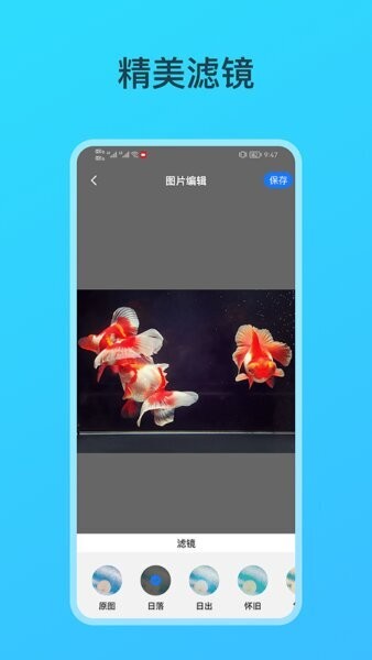 钓鱼相机软件 v2.0.1 安卓版 2