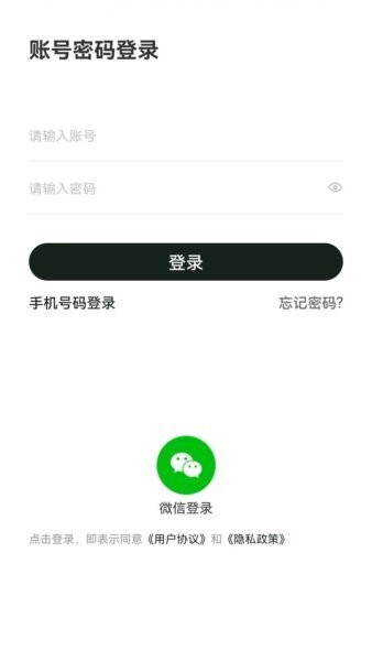合风出行官方最新版 v2.0.50 安卓版 1