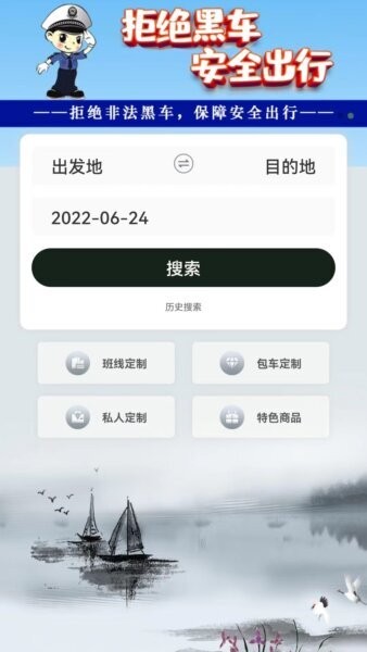 合风出行官方最新版 v2.0.50 安卓版 2