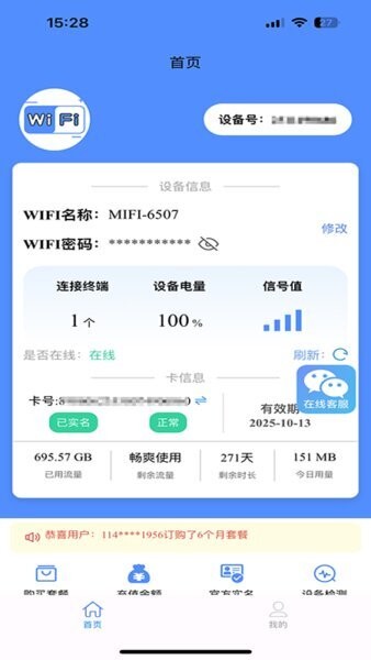 帝旭数码官方正版 v1.2.3 安卓版 1
