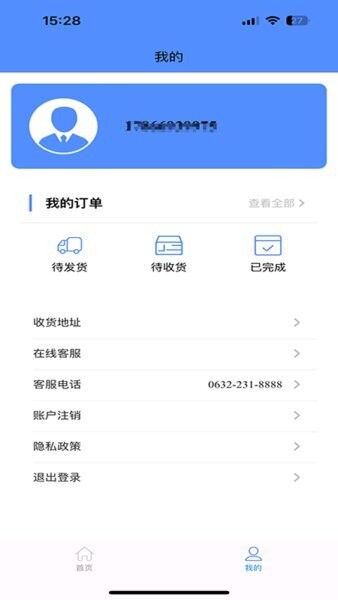帝旭数码官方正版 v1.2.3 安卓版 2